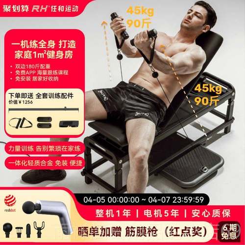 正品RH量综合训练器健身站家能健身器材家用多智功能力健身庭-L2