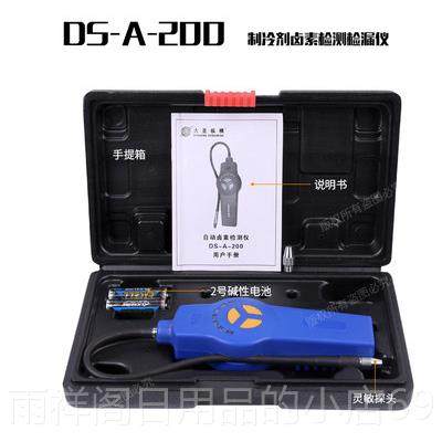 正品大圣RD-382PDAS-00 CPU206冷媒检漏仪空昂调制冷剂L 氟利雪种