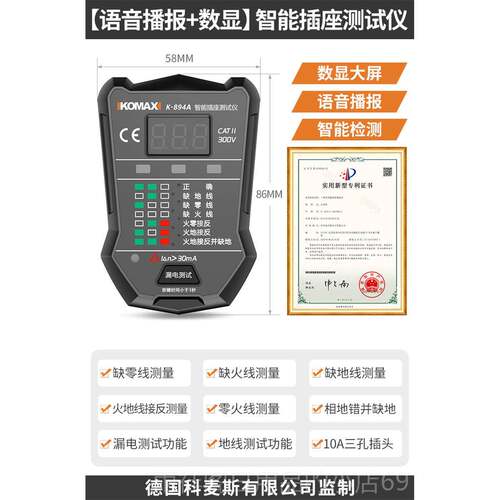 正品插座相位检线测仪多功能试电源极性验电器接测地 线 线零线线