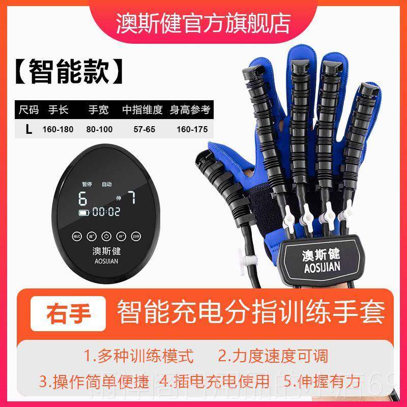 正品部手指康手风复训练器材五指中偏复瘫锻炼电动康机手功能按摩,个人护理/保健/按摩器材,电动康复机,淘宝优惠券,粉丝福利购,淘宝优惠卷