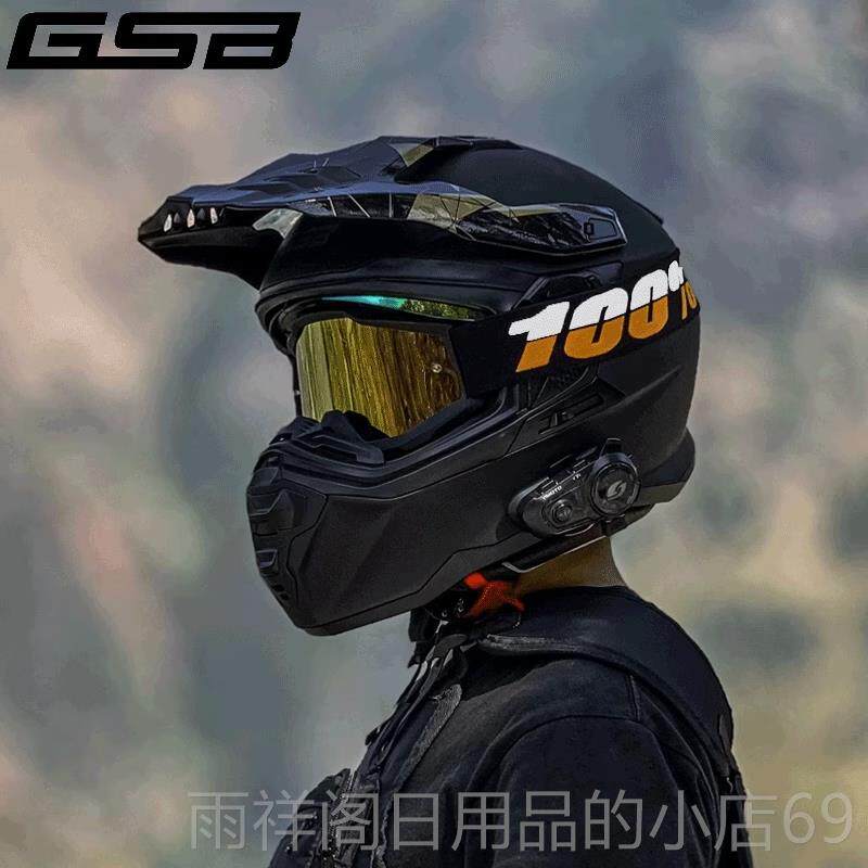 正品GSB摩托车越拉力野头四男四季双镜片公路全盔机车3C季大盔码x