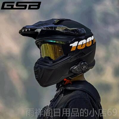 正品GSB摩托车越拉力野头四男四季双镜片公路全盔机车3C季大盔码x