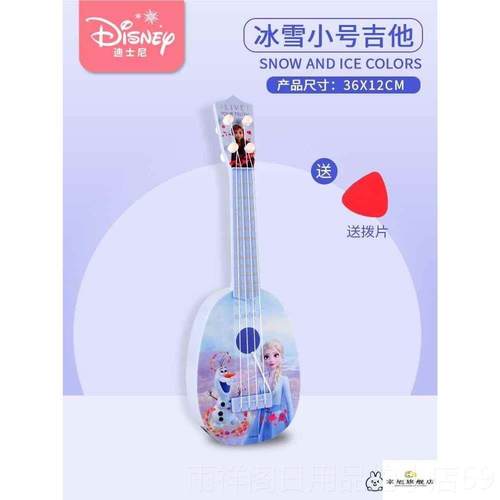 正品手提琴吉他儿奏童艾莎尤克里里玩具女孩爱莎公主可弹音乐初小