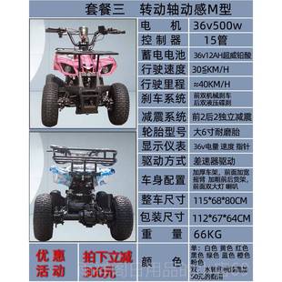 正品 沙滩车移电动四越野车儿童游乐亲子出租车迷你山地电轮瓶摩漂