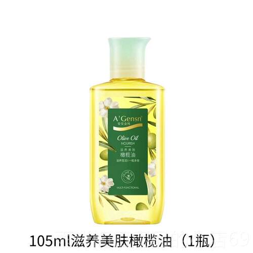 正品安安金干纯橄榄油油摩护肤护发脸部全身身体按专用精防裂补水