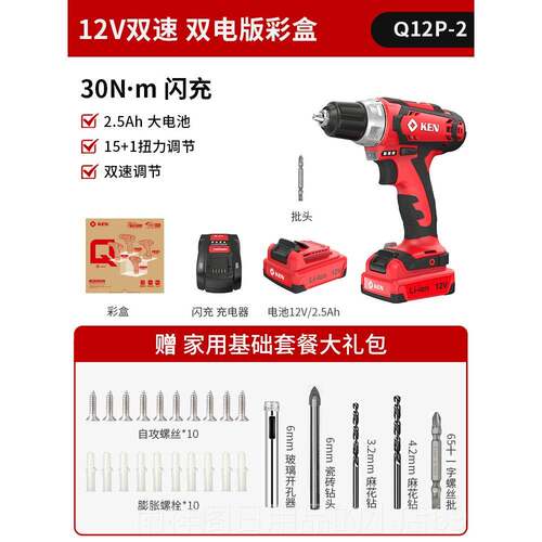 正品KEN/钻锐奇Q12P双速锂电1V小手2钻电锂电充池家用螺丝批电动