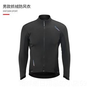 正品兴瑞丰秋冬丝自行恒服装男式绒防风车女式山地车防风夹克