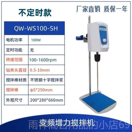 正品工齐威变无声悬频臂式电动搅拌机实验室业拌恒速定时增力顶置