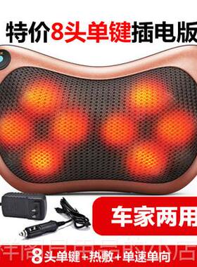 正品用颈电椎按摩器动全功身家多能肩颈部腿部车载仪充电便携式按