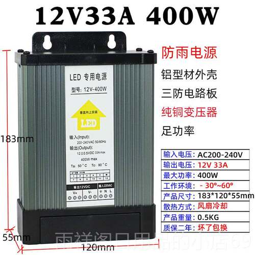正品LED防雨开 关电源12V33A400W广告箱招牌发光字变器5V压350W2