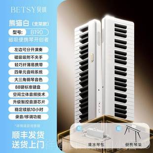 正品贝琪B190磁吸钢琴8键可携专业初式者学8入门家用折叠成年电子