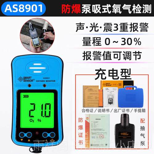 正品希玛AR气8100工业浓度氧仪含量氧警器气体检测报氧气测试仪测
