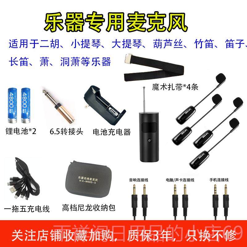 正品钢琴古筝手风专业用无线麦外风话筒演出克室舞台琴户外拾音器