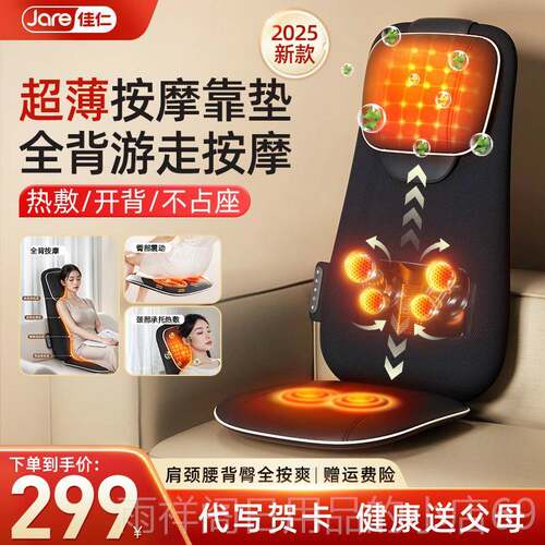 正品佳仁按摩能器肩颈部椎腰部背全身靠自动多功垫家用揉捏按摩仪