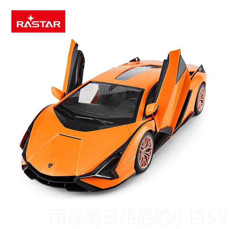 正品星辉儿童电动玩具车模兰博基尼Sian孩 车FKP37遥控汽车跑男礼,玩具/童车/益智/积木/模型,电动/遥控车,淘宝优惠券,粉丝福利购,淘宝优惠卷