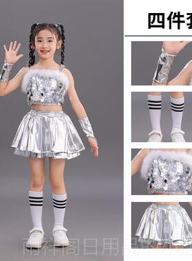 正品六一新款儿童科感舞台走装秀服幼技儿园亮中小学生银色片爵士