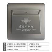 正品 板酒店宾馆卡取电开关 房卡专用插频感应带延时取电面40低A大