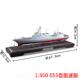 正品 真弟海055大型导弹驱逐兄舰 5001军舰模型合金南昌舰军退伍纪