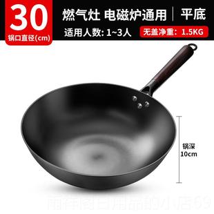 正品老式铁锅锅用不粘锅炒专用炒家锅无涂层电磁炉具生铁菜锅圆底
