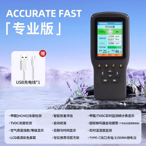 正品甲醛检测试器专业家除用高仪精度新房检测甲醛测仪空气质量检