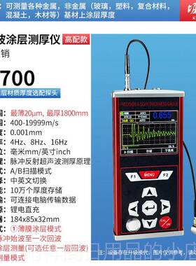 正品堀扬厚TT230涂镀层测厚仪铁基铝基防火涂料防锌腐层油漆膜检
