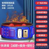 正品 小腹瘦肚子减肥神器腰带人瘦收腹燃减脂大懒甩脂机运身动器材