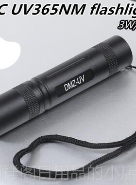 正品帝玛者D紫MZ-UV365M紫外线验钞手照电 黑镜光珠N宝钱币荧光鉴