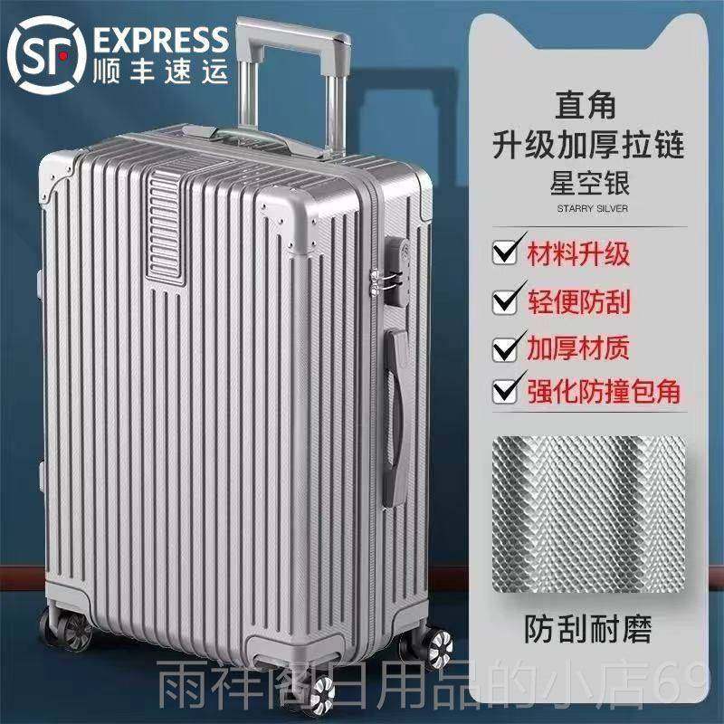 正品旅行箱行李铝箱框2拉杆万0向轮24女男箱学生26登机密码皮箱子,箱包皮具/热销女包/男包,旅行箱,淘宝优惠券,粉丝福利购,淘宝优惠卷