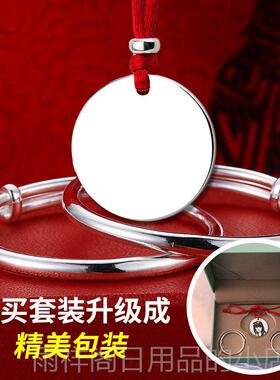正品99满9纯银圆牌项炼男女宝童宝红9绳吊坠儿挂件刻字照片月百天
