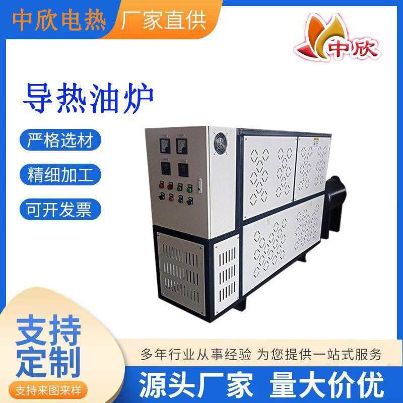 导热油加热器硫化机加热器压板机加热器烫花机加热器循环加热