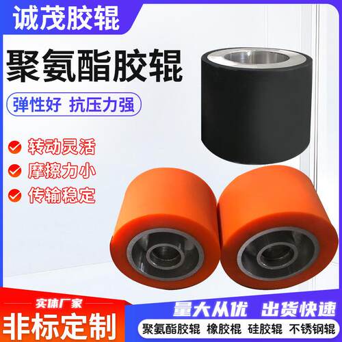 轴承聚氨酯包胶轮机械橡胶轴承轮橡胶承重轮铁芯橡胶包胶轮