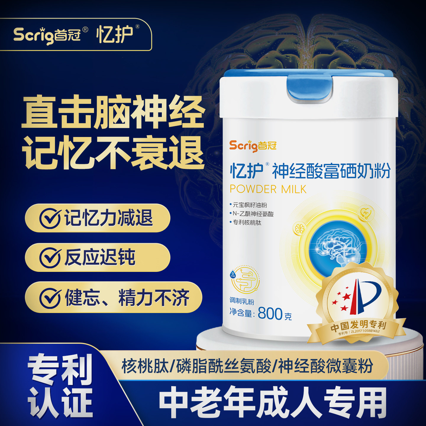 首冠忆护中老年神经酸高钙富硒奶粉脑黄金有益记忆力 阿尔茨海默,咖啡/麦片/冲饮,中老年奶粉,淘宝优惠券,粉丝福利购,淘宝优惠卷