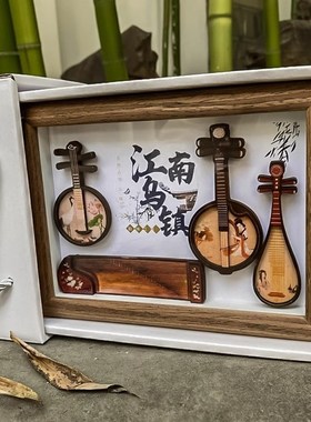 乌镇文创冰箱贴特产西栅浙江旅游纪念品伴手礼中国特色礼物送老外