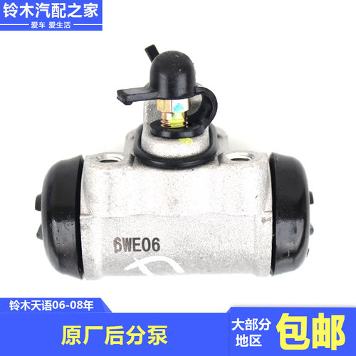 适配长安铃木天语雨燕新奥拓后分泵后轮制动分泵刹车分泵南方天合