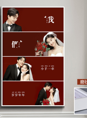 结婚照相框制作洗照片做成水晶婚纱照放大挂墙精修照片定制玄关画
