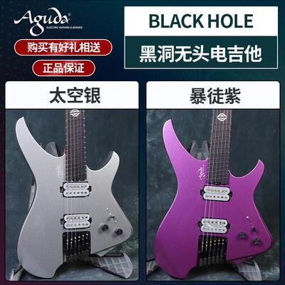 Aguda阿骨达 电吉他 黑洞系列无头吉他 阿骨打扇品琴摇滚金属速弹