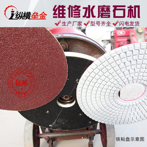 250 340 350型水磨石机钢盘片铁圆盘铁粘盘打蜡盘水磨石机配件