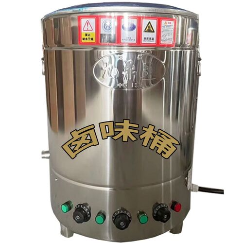 电卤味桶平底发热不锈钢桶卤味锅保温桶大容量沙县小吃卤味店商用