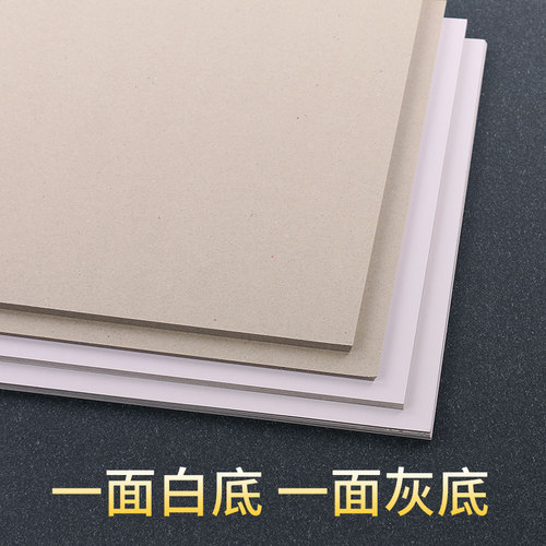 全开灰底白卡纸A4a3美术绘画纸250克2K海报设计服装打版衬板纸400