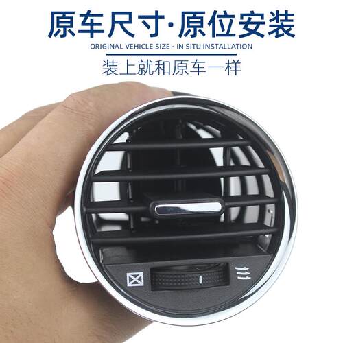 适配长安逸动致尚XT仪表中控台空调出风口格栅空气通风口拨片