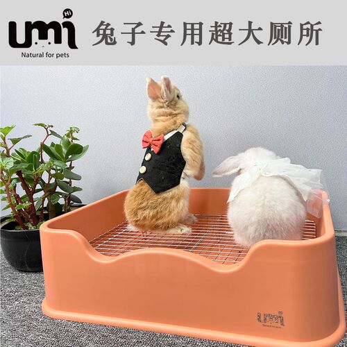 umi超特大号兔子专用厕所不锈钢网格宠物兔便盆屎尿盆安哥拉兔用