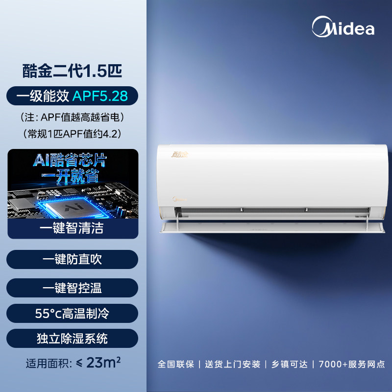Midea/美的 KFR-35GW/N8ZHA1Ⅱ