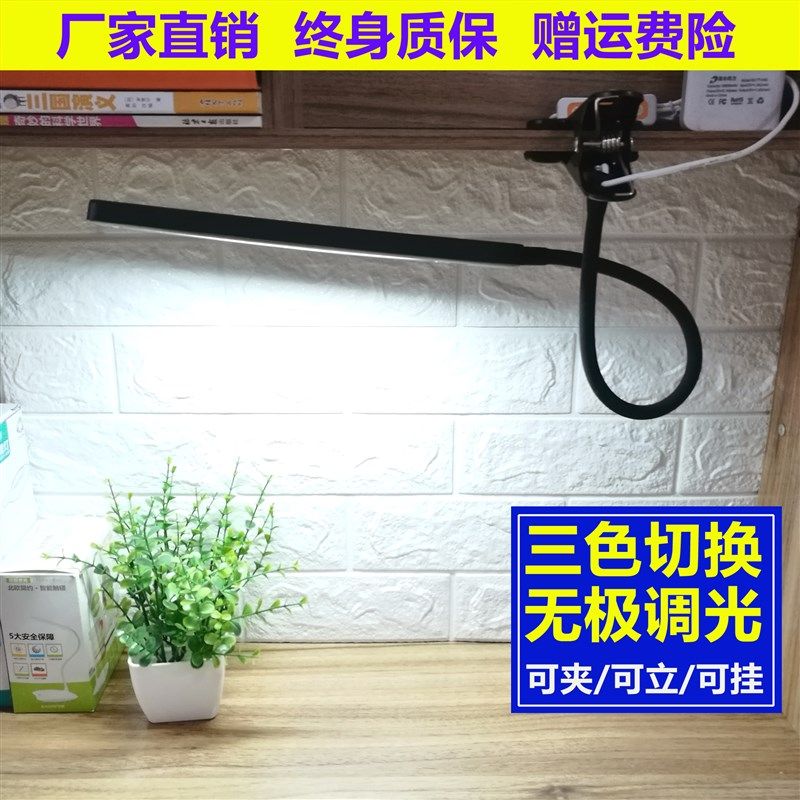 书桌护眼大学生台灯led床头灯夹式宿舍寝室灯长臂充插电usb学习灯
