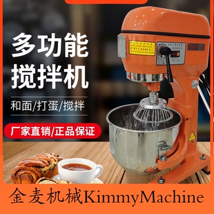 商用搅拌机20L30L60L打蛋机多功能搅拌机和面机搅面打粉机厨师机