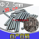 轴承滚针 定位销 销子直径2.5mm