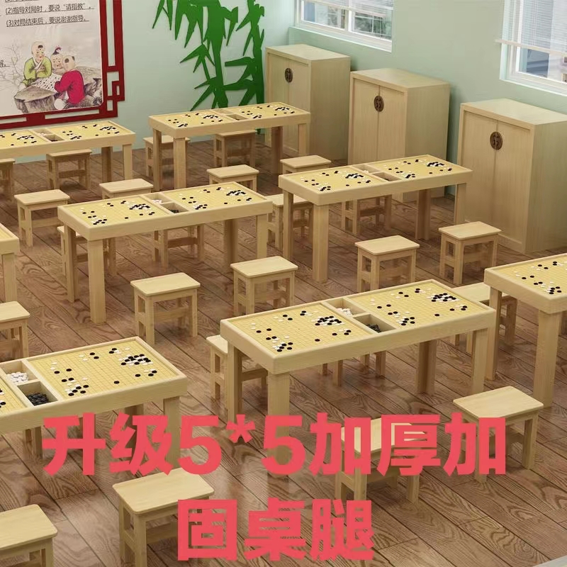 实木辅导班围棋桌学校中小学生下棋桌子培训围棋课桌椅儿童象棋桌