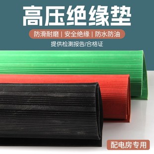 8mm绝缘橡胶板配电室地毯胶皮 10kv 压绝缘垫配电房专用6kv