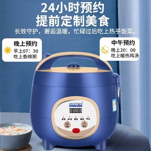 迷你小型智能电饭锅家用多功能可预约23人宿舍2L3L升保温电饭煲