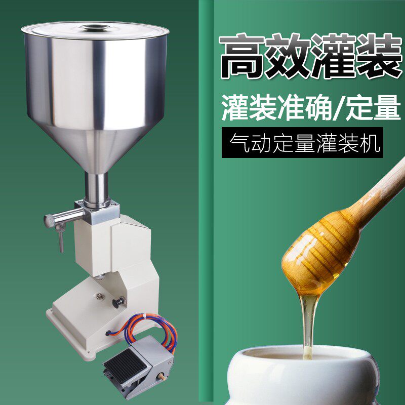 冠驰A02小型气动定量分装机膏体液体两用灌装机脚踏式灌装机