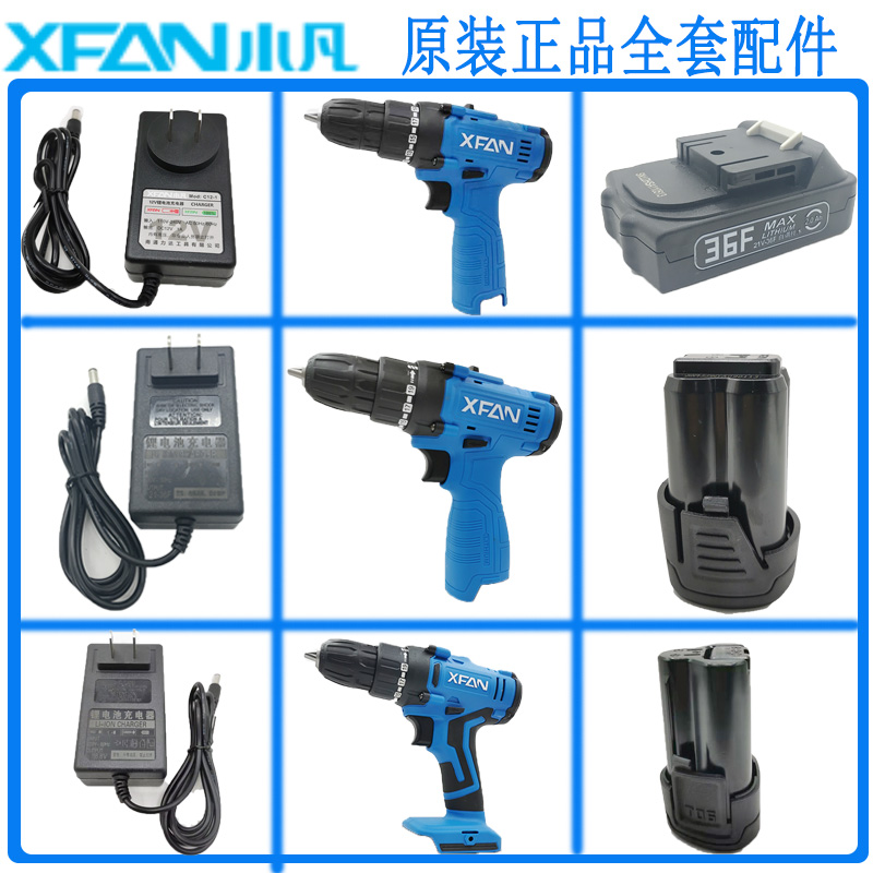 小凡米霍克V1V3V锂电充电钻电池充电器裸机头光机全配件